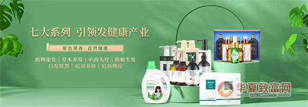 神草传奇染发加盟